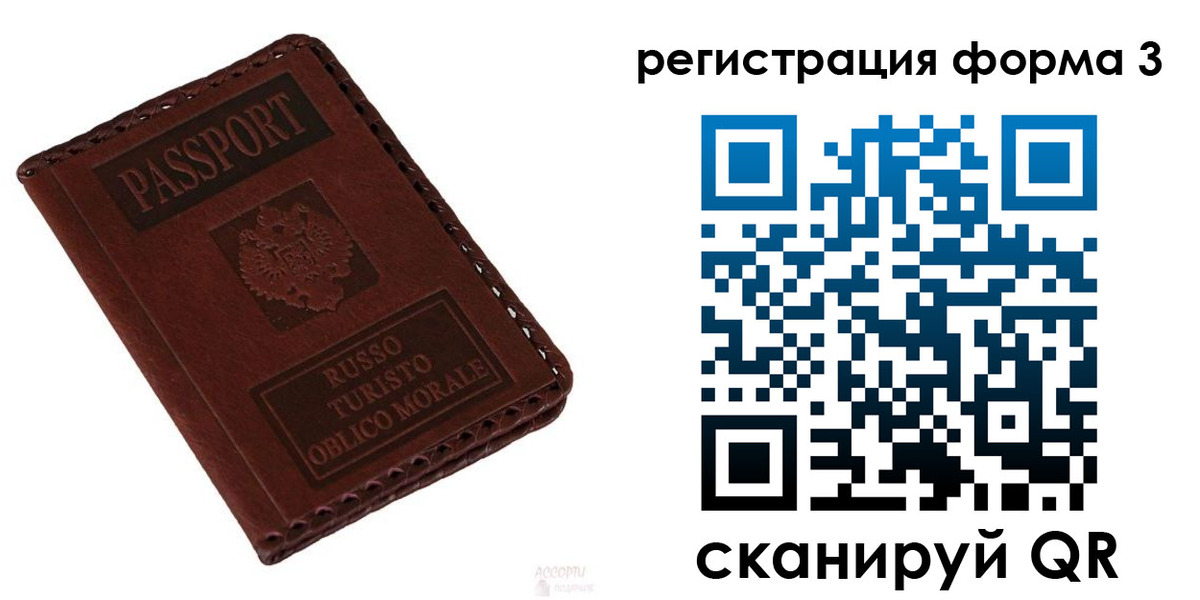 прописка регистрация в Тайшете
