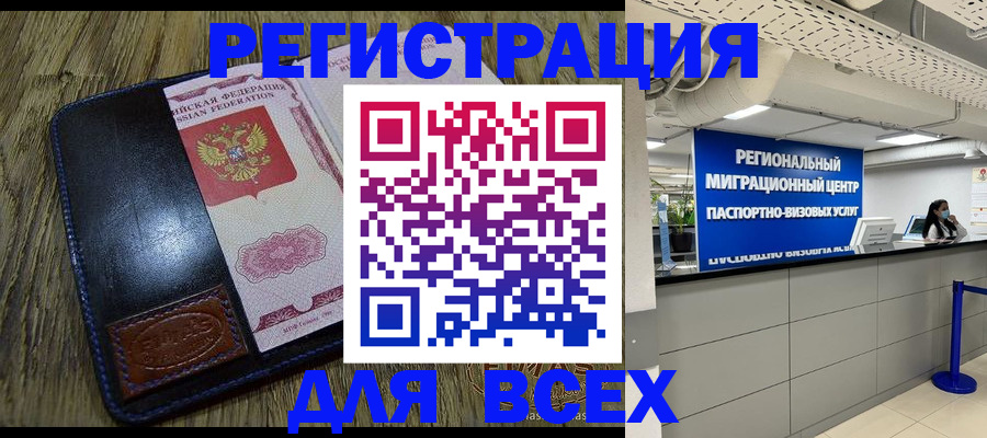 временная регистрация госуслуги в Тайшете