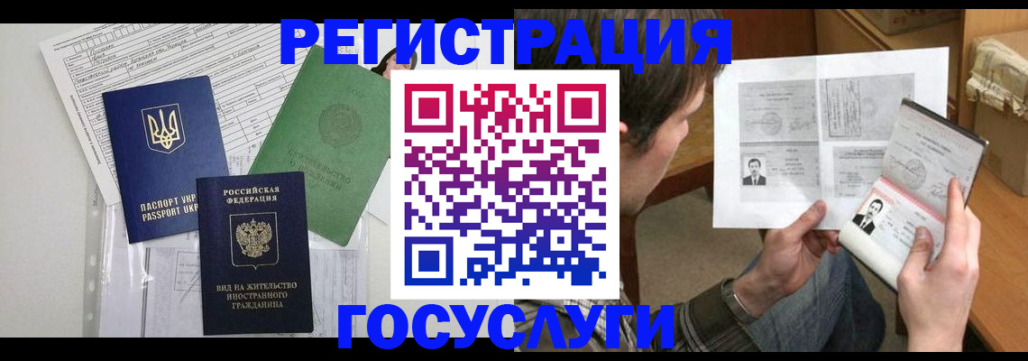 временная регистрация адрес в Тайшете