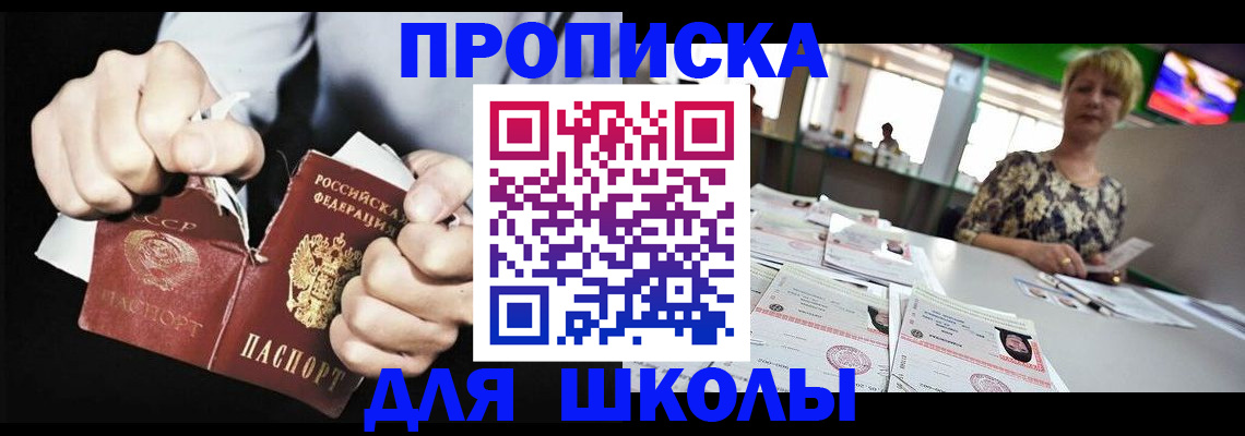 прописка поиск в Тайшете