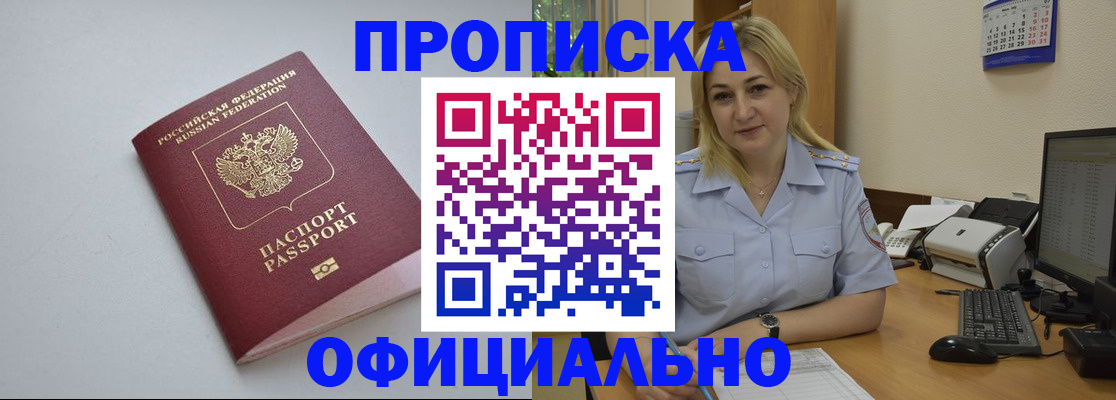найти адрес прописки в Тайшете