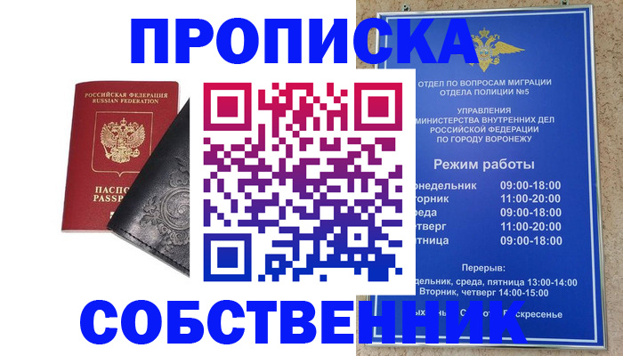 временная регистрация поиск в Тайшете