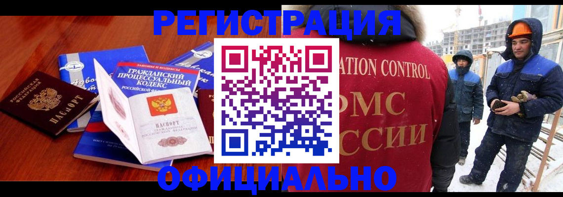 прописка в квартире в Тайшете