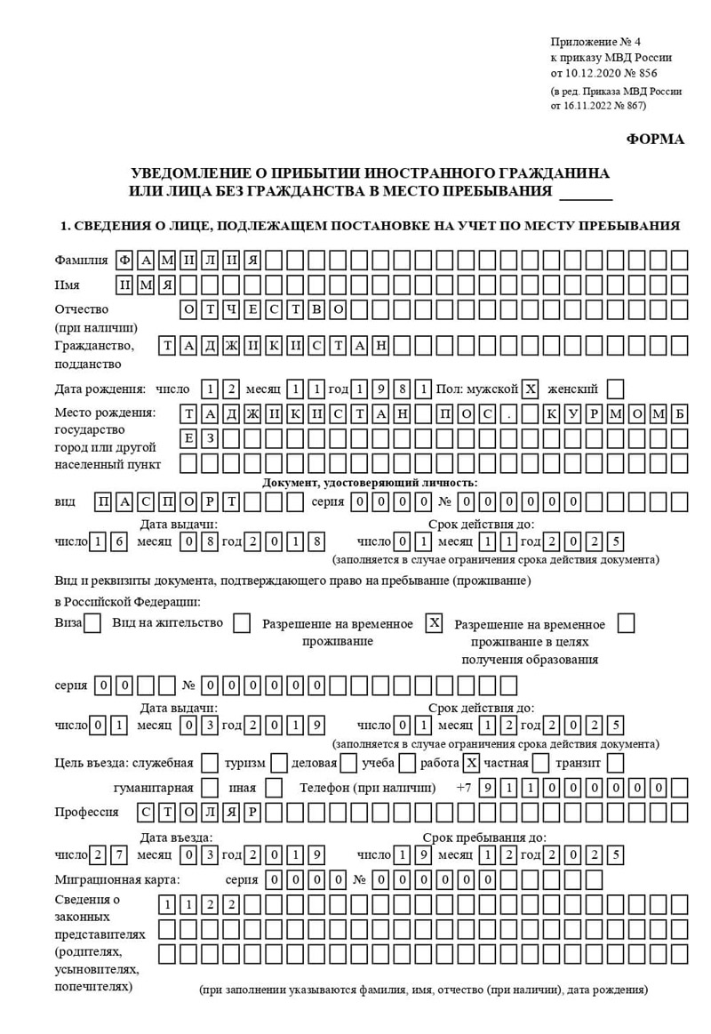 временная регистрация в Тайшете